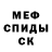 Экстази круглые Cain Dyson