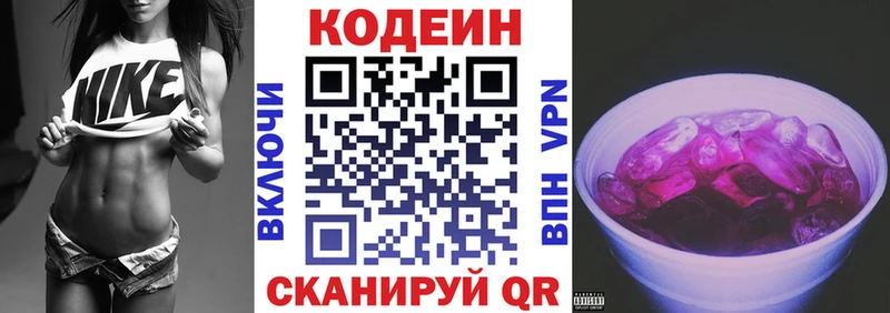 Кодеиновый сироп Lean напиток Lean (лин)  купить  цена  Сасово 