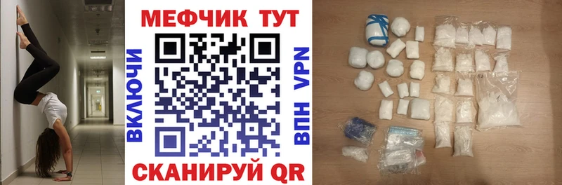 Мефедрон кристаллы  Сасово 